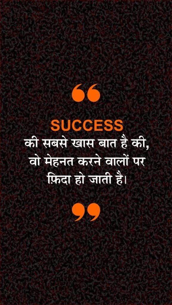Motivation